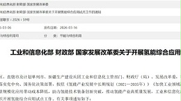 氢能时代已来：工业企业如何借力政策东风，打造“污水+氢能”绿色新场景？