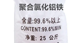 制药废水选择什么混凝剂？