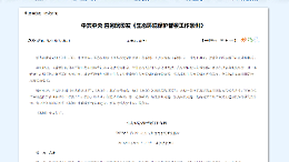针对非法倾倒处置固体废物等突出环境问题，专项督察启动！