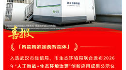 喜报｜格林「智能体」再获市级官方认定！