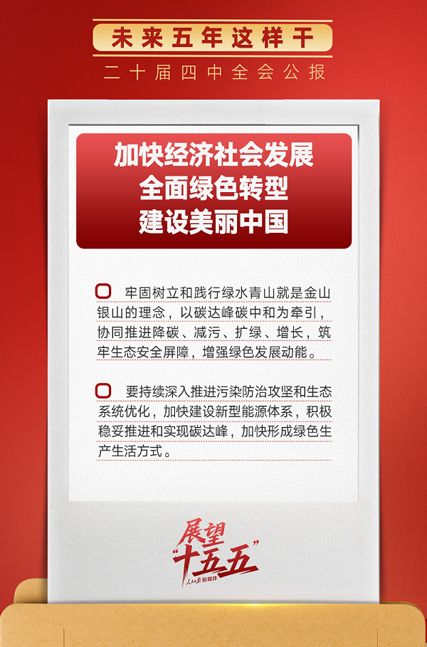 未来5年这样干 未来5年这样干