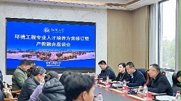 格林环保受邀参加江汉大学产教融合座谈会