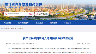 无锡案例
