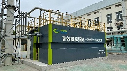 一体化设备：环保领域的得力助手