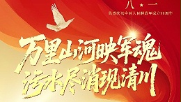 党建丨八一建军节