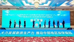 看展丨首届中国（武汉）长江经济带生态环保产业展览大会在汉阳举办