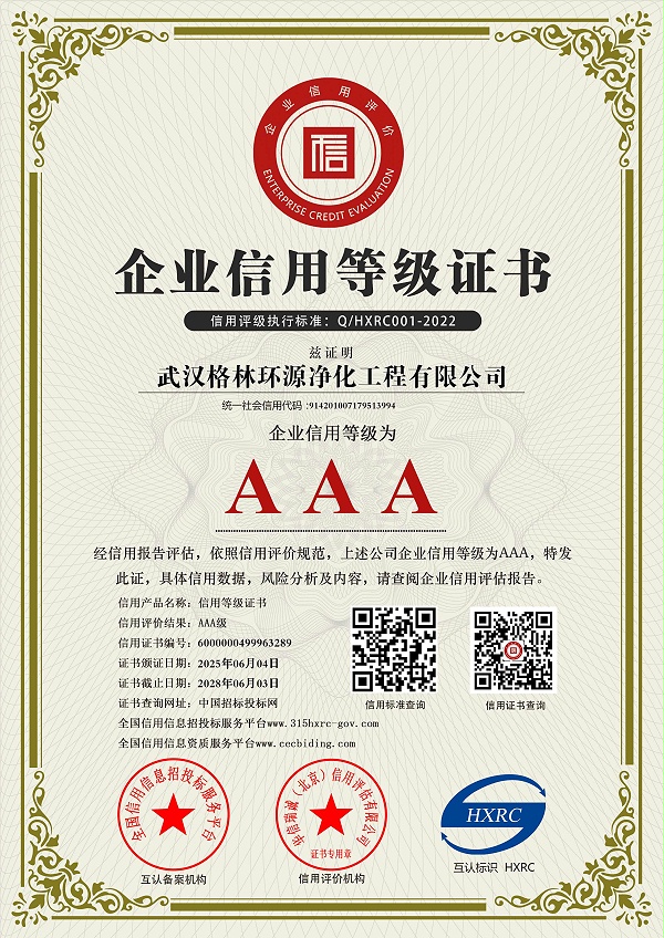 格林环源-瞪羚企业