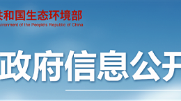 重磅丨《合成树脂工业污染物排放标准》（GB 31572-2015）等三项国家污染物排放标准修改单
