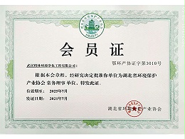 格林环源-环境保护产业协会常务理事