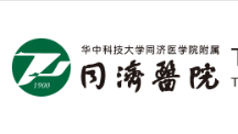 同济医院