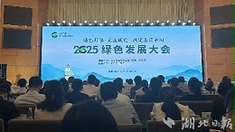 湖北28个生态环保项目获国家绿色发展基金支持