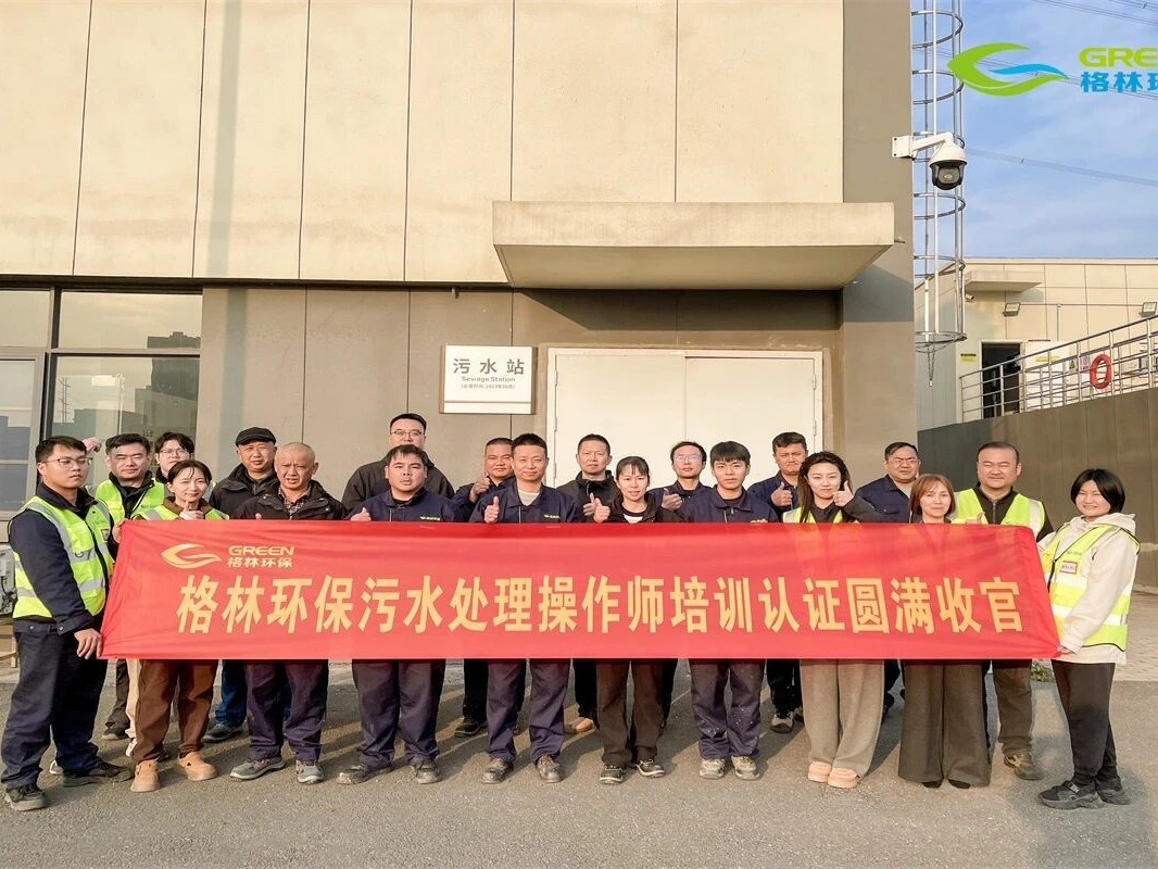 格林环保公司的员工培训体系如何？