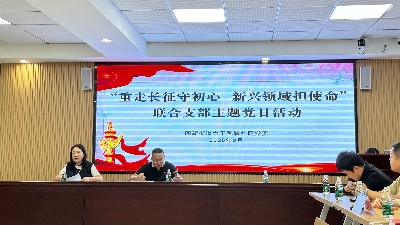 重走长征守初心 党史铸魂绿先行
