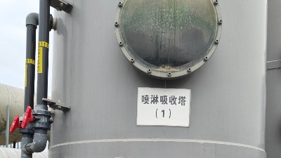 精细化工废气治理升级进行时——专业解决方案助力集群绿色发展