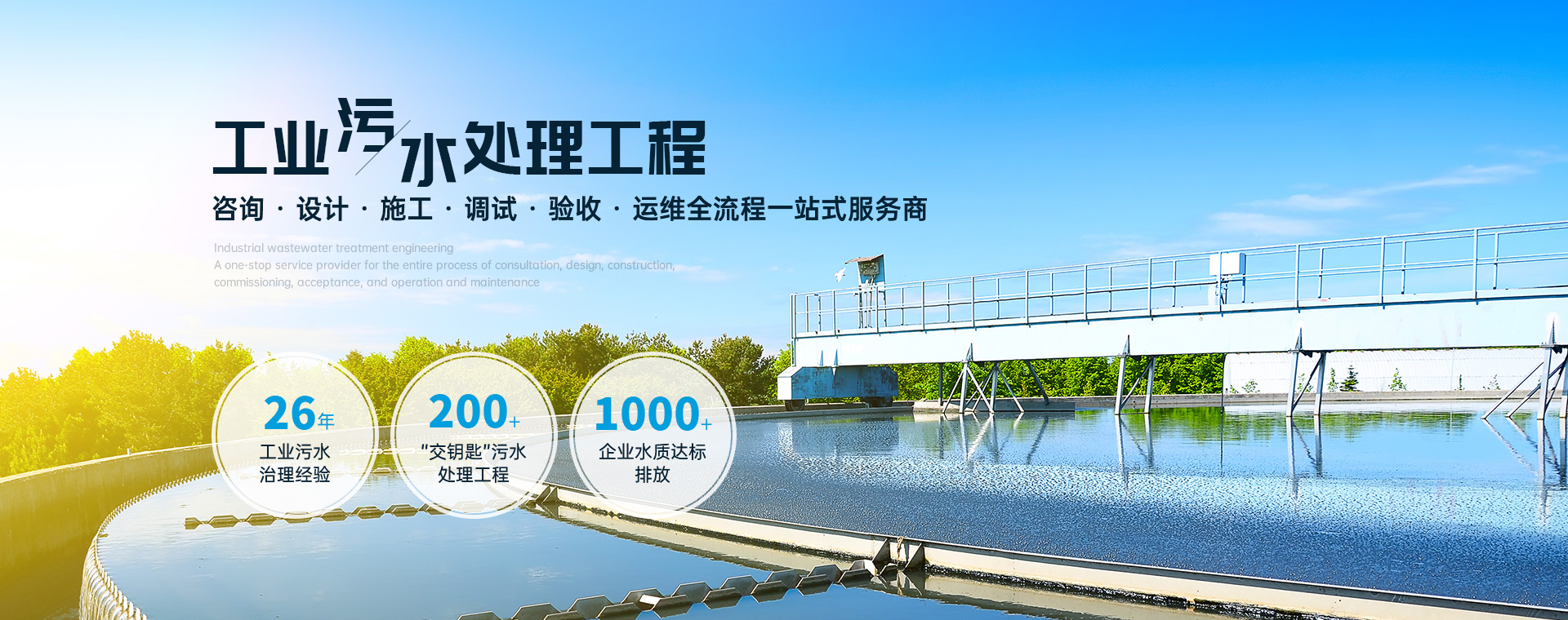 格林-工业污水处理工程 一站式服务商