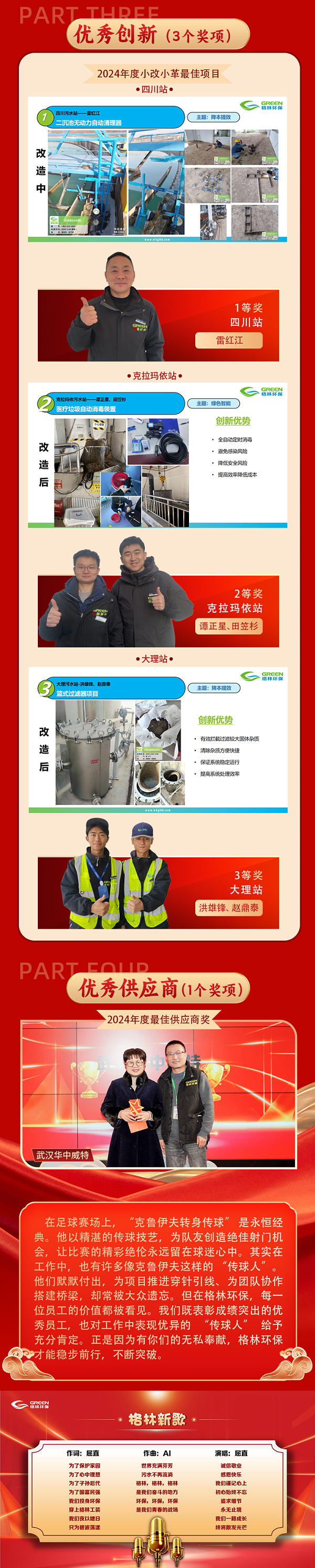 表彰大会3