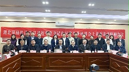 湖北省环境保护产业协会组织学习民营企业座谈会精神