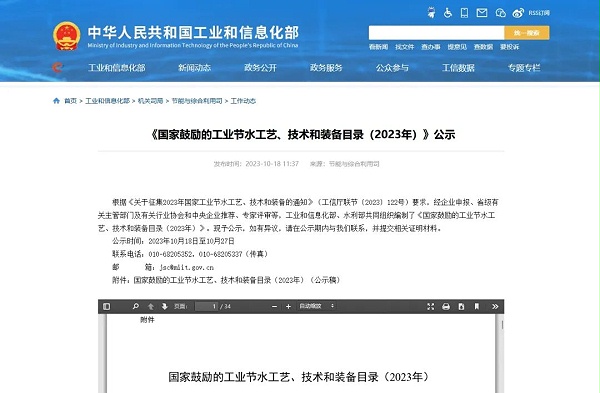 格林：提高污水处理工艺可靠性，保证企业可安全连续生产