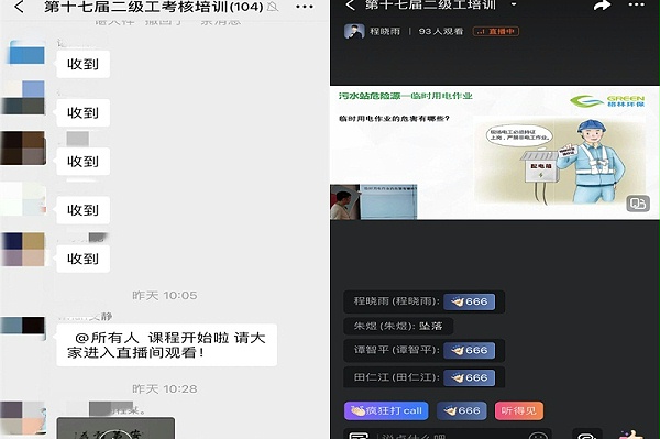 二级工报名