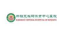 新疆克拉玛依市中心医院