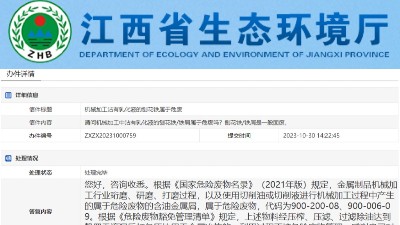 格林问答 | 机械加工沾有乳化液的刨花铁是否属于危废