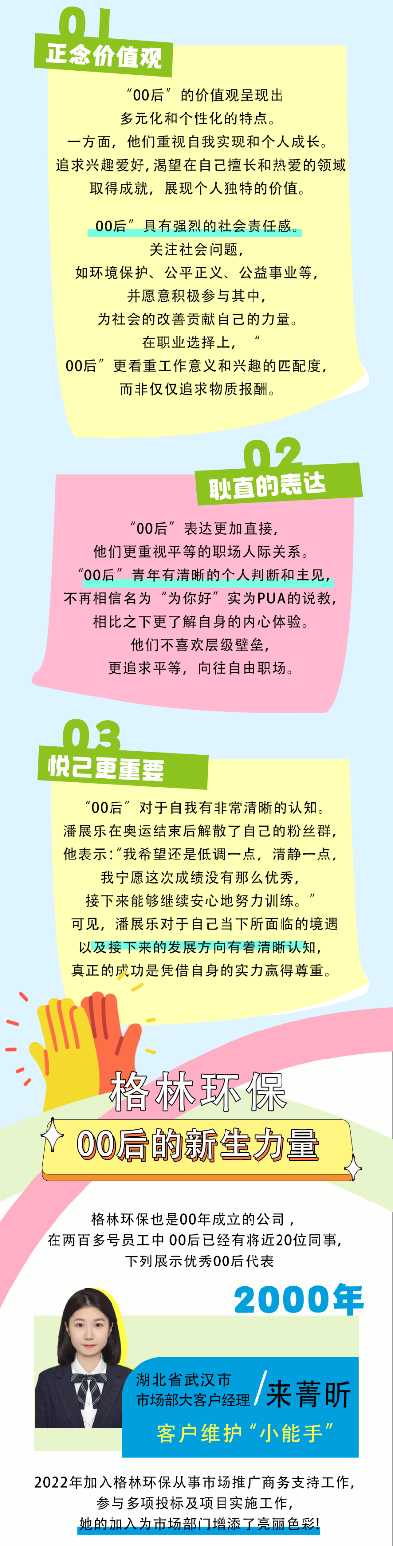 价值观