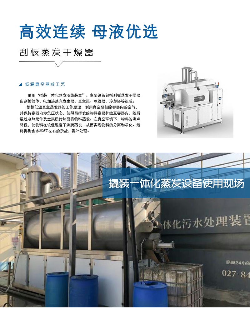 蒸发器