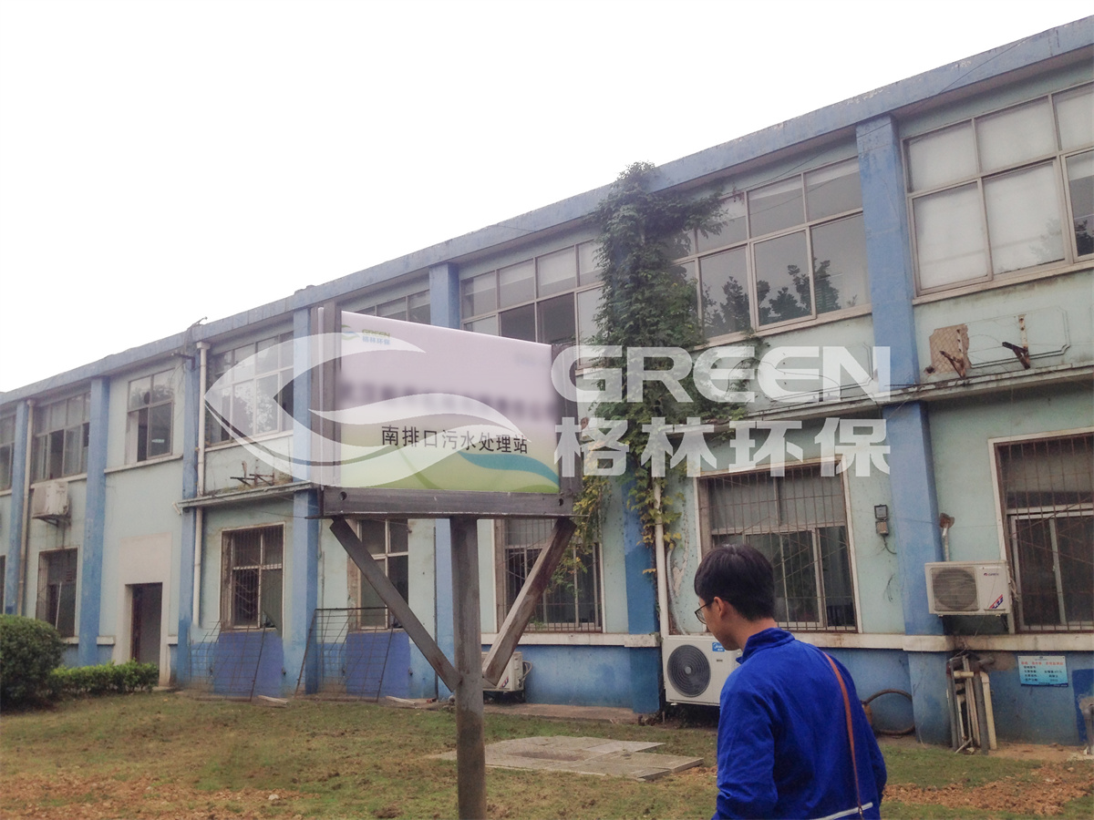 湖北武汉某船舶制造废水处理项目案例