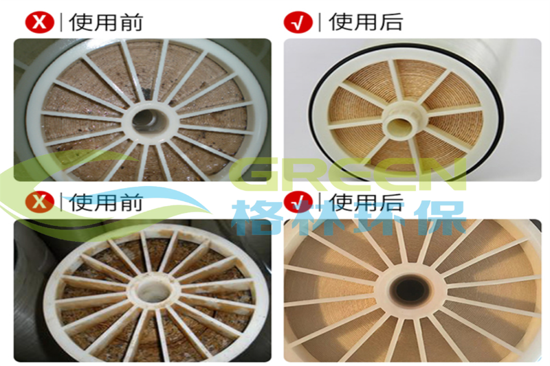 RO效果对比
