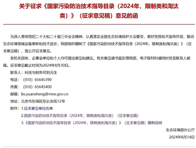 意见稿1