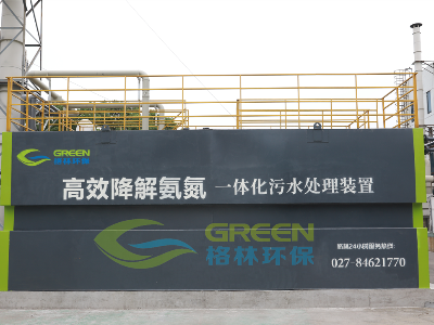 一体化MBBR工业污水处理装置