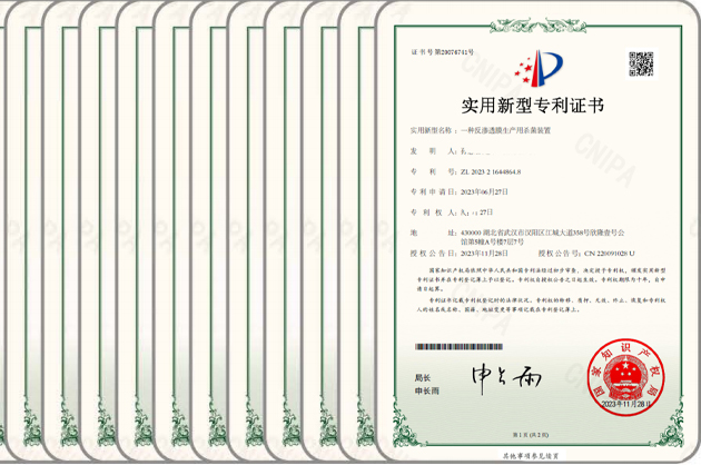 专利