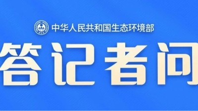 企业必看丨《排污单位污染物排放口监测点位设置技术规范》（HJ 1405-2024）