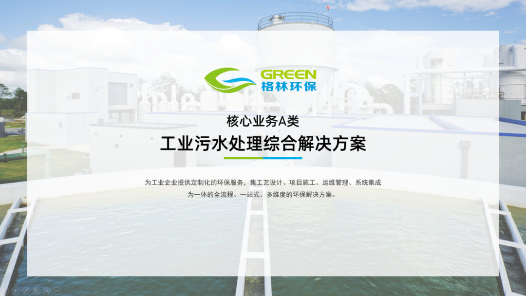 恭喜格林环源连续荣获“高新技术企业”、“瞪羚企业”认定！