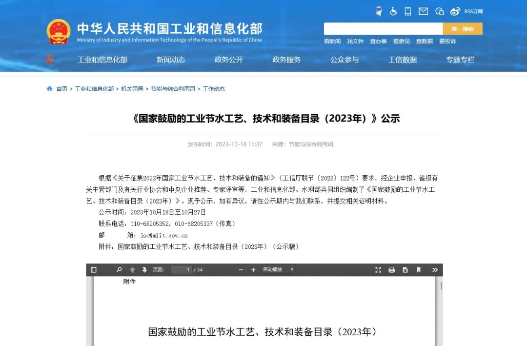 格林：提高污水处理工艺可靠性，保证企业可安全连续生产