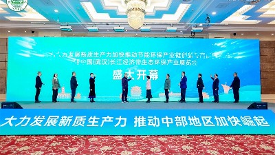 看展丨首届中国（武汉）长江经济带生态环保产业展览大会在汉阳举办