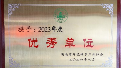 会议丨省环协第五届三次会员大会暨第五届理事会三次会议圆满落幕