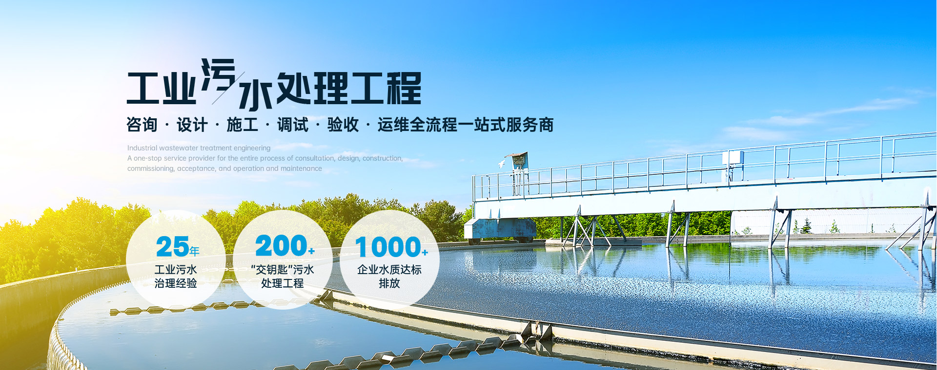 格林-工业污水处理工程 一站式服务商