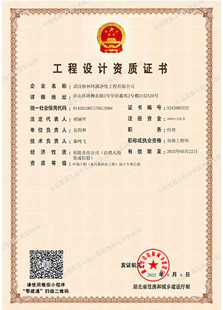 格林环源-环境工程设计专项乙级