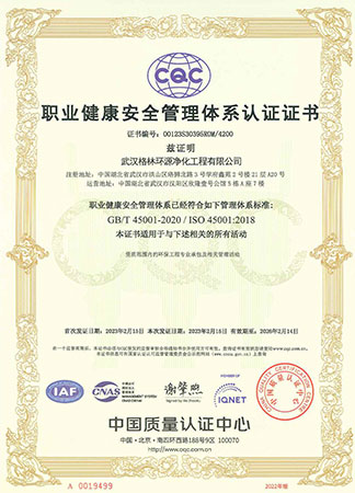 格林环源-环境管理体系认证ISO14001