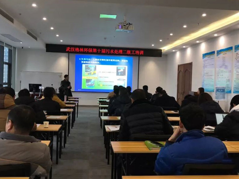 湖北绿亿园食品污水处理站运维管理人员培训
