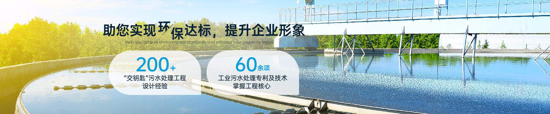 格林环保助您实现环保达标，提升企业形象